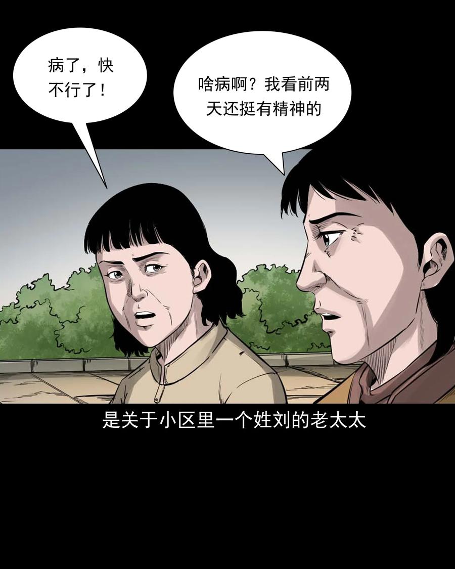 509 狗命3