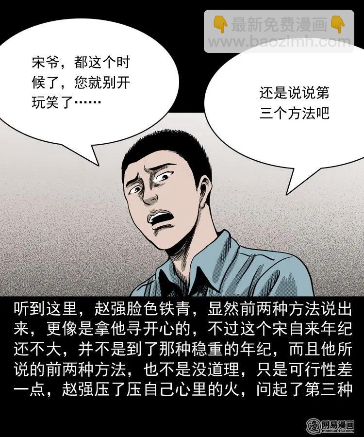 155 鬼眼烙（下）14