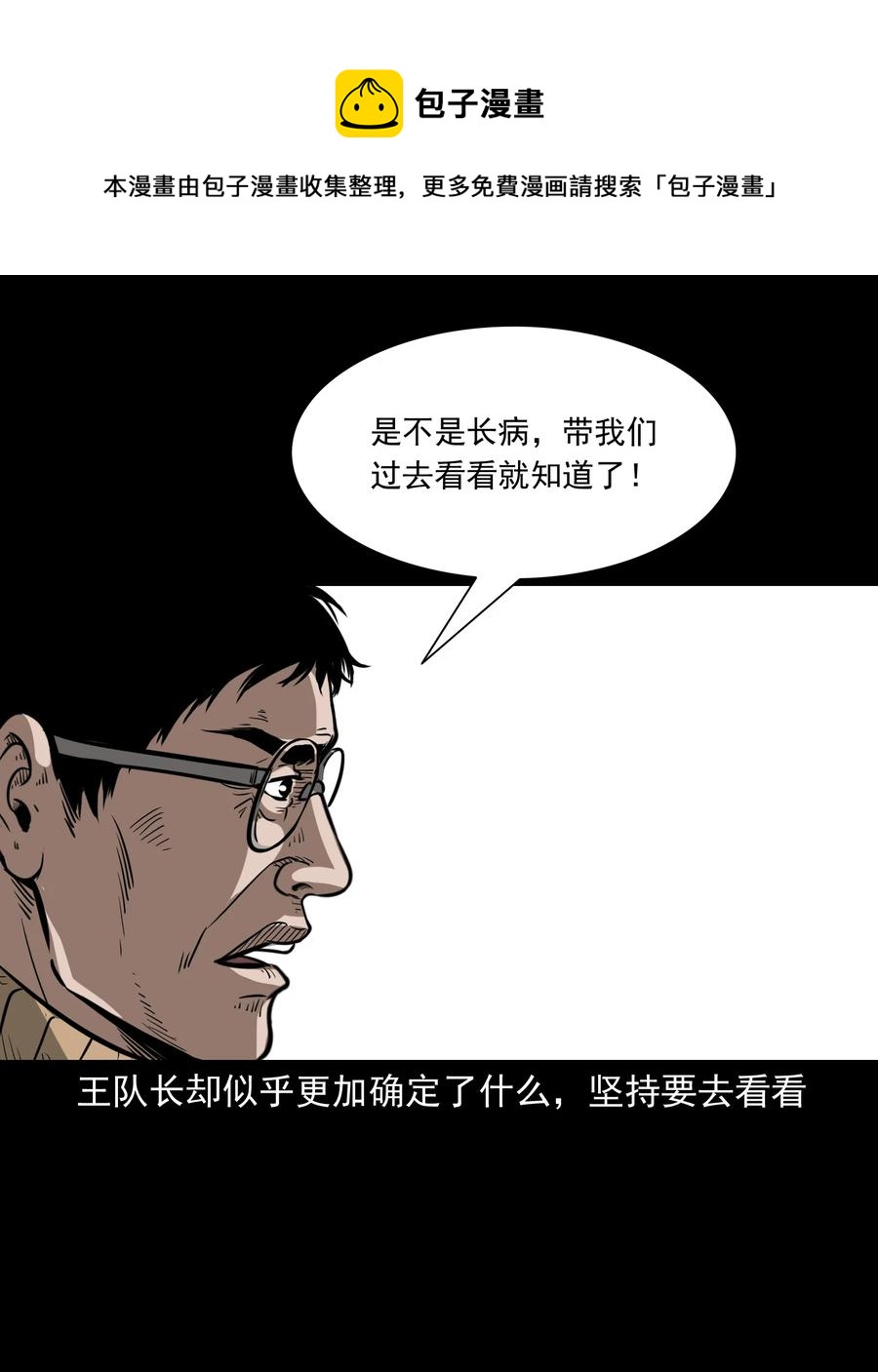 313 疯病19