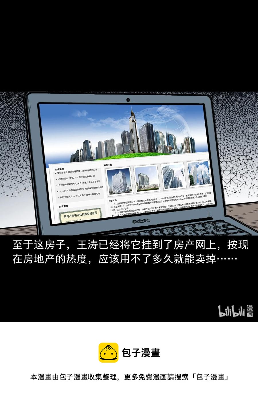 323 床下有人77
