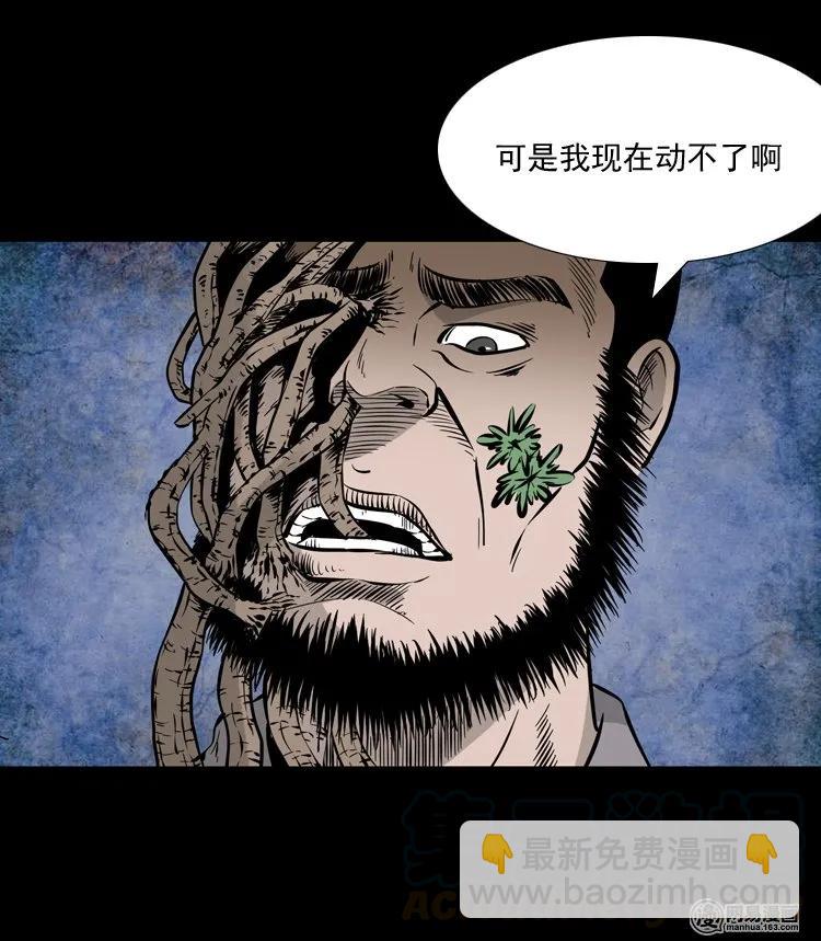 138 营救马疯子四（上）20