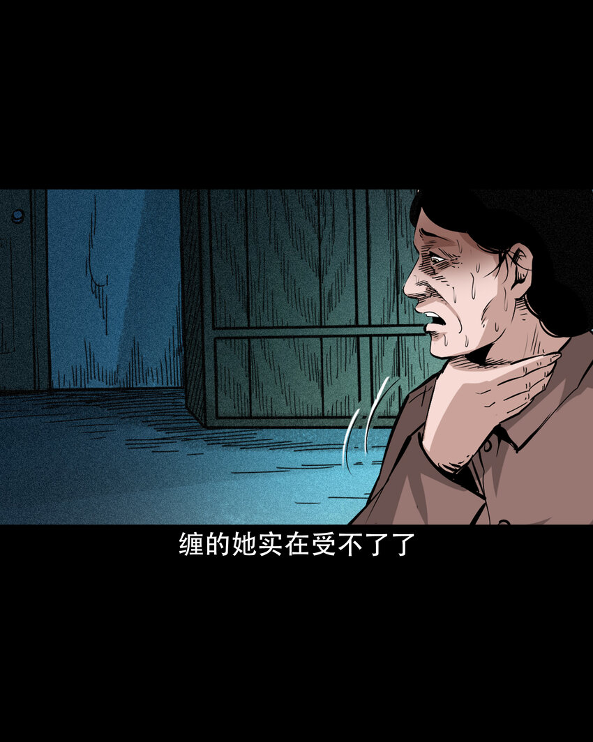 643 死人托梦28