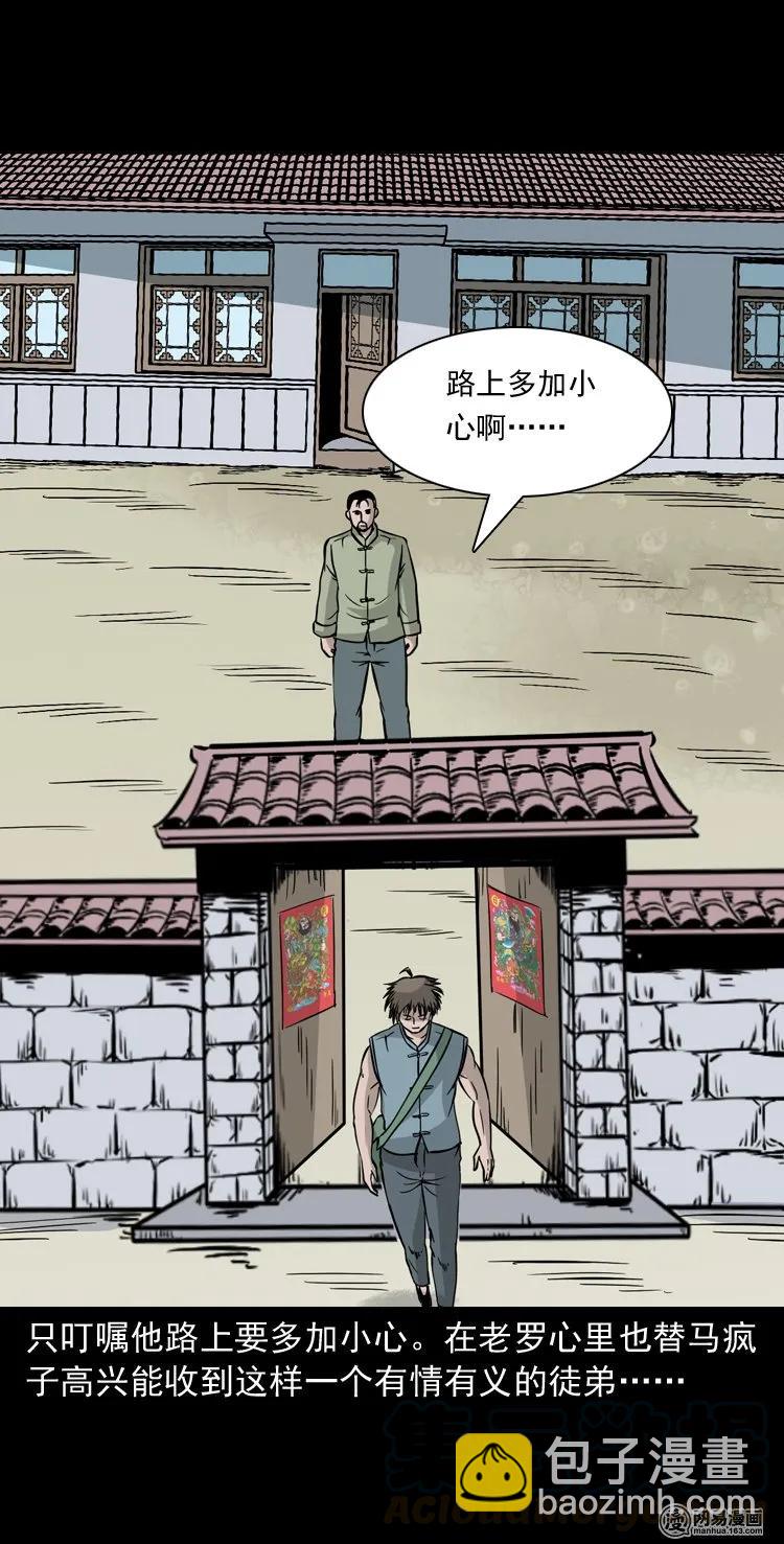 139 营救马疯子四（下）60