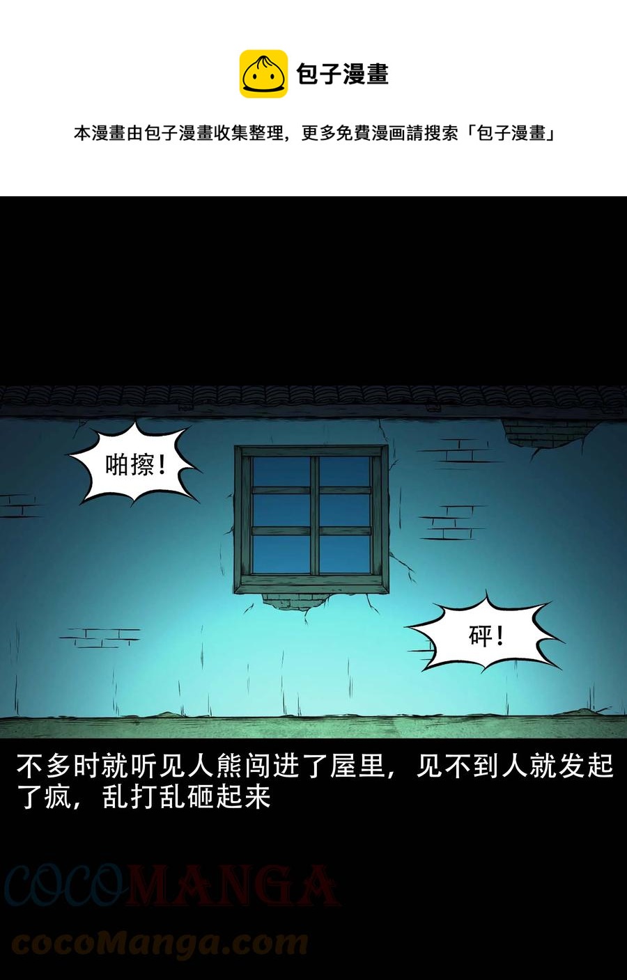 573 老烟鬼124话24