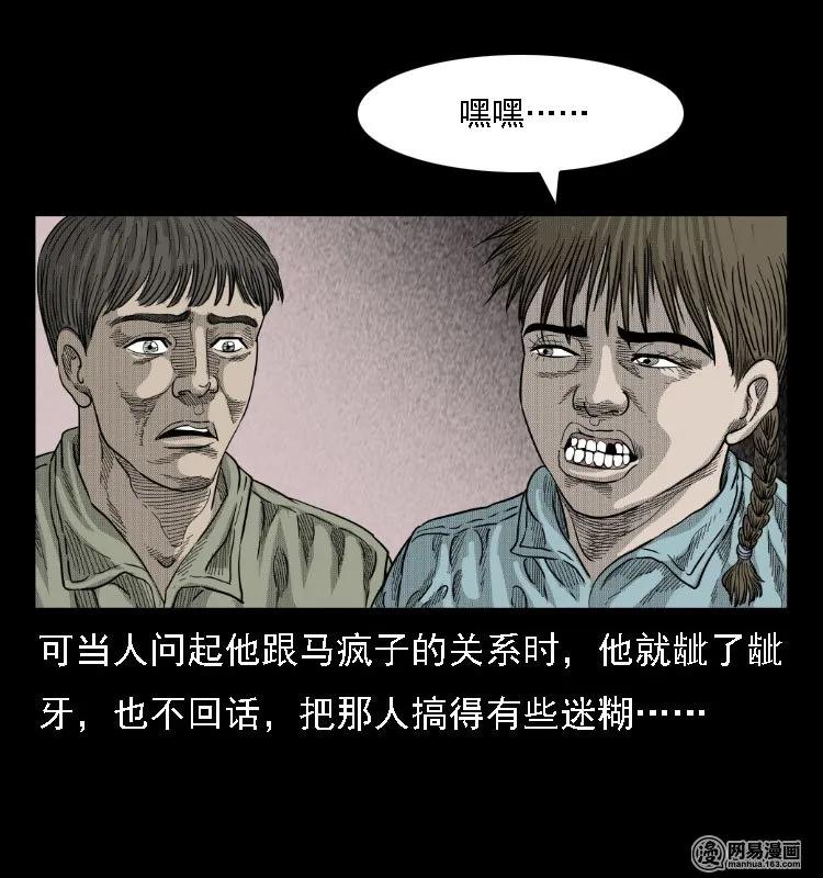 38 马疯子出山13