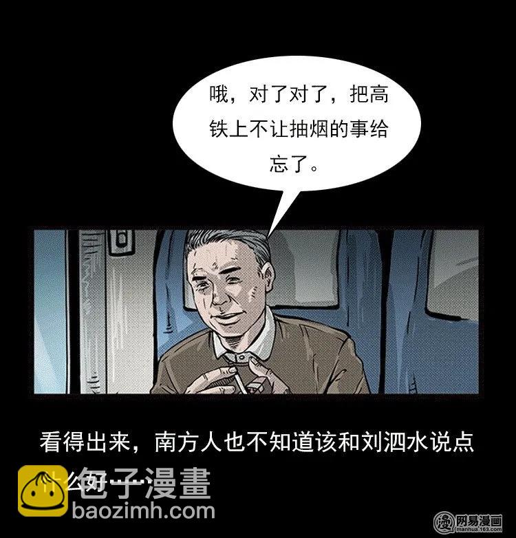 73 锁龙井（上）5