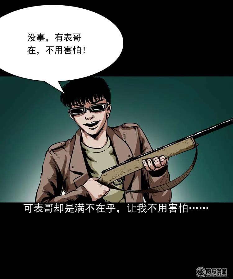 184 山神怒18