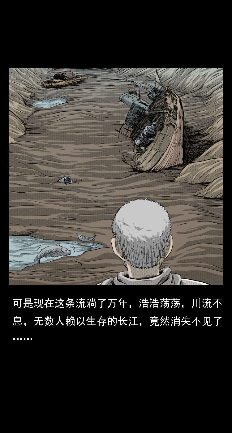 11 长江断流事件15