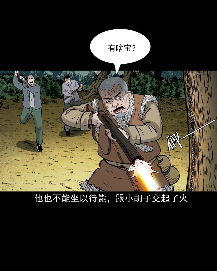 530 老烟鬼1025
