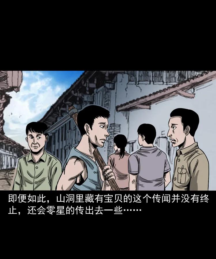 263 迷洞67