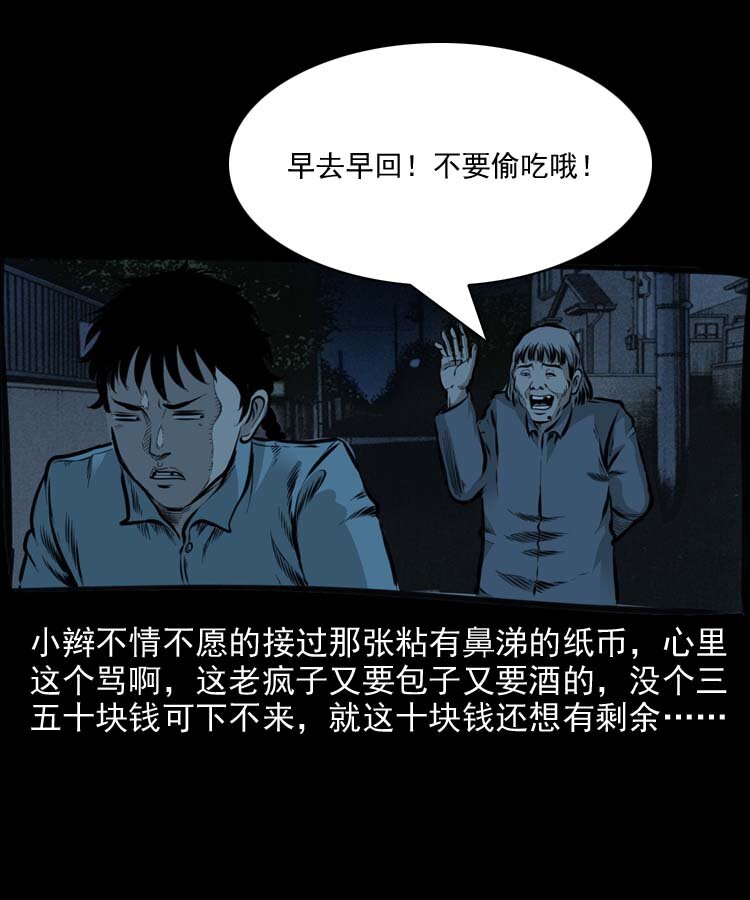 特别篇 万圣节特辑7