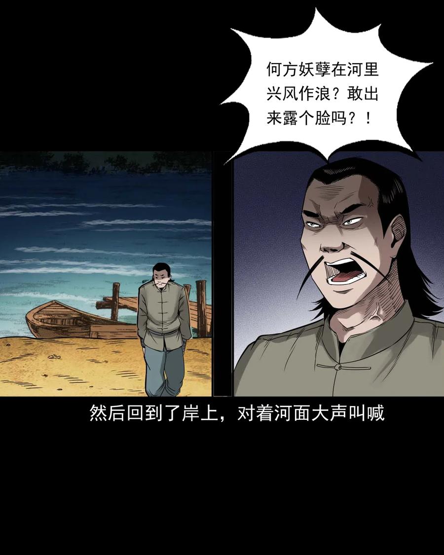 452 河神斗河妖30