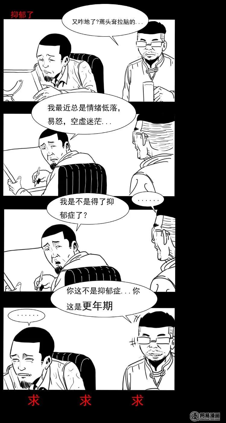 36 马疯子的故事83