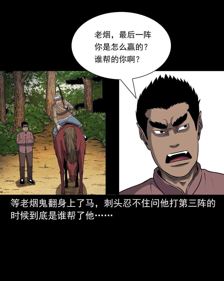 387 老烟鬼 3251