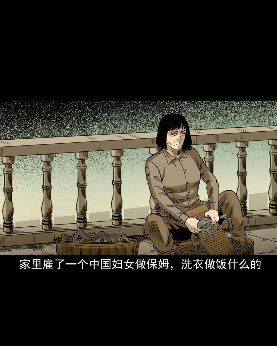 531 诡见闻43