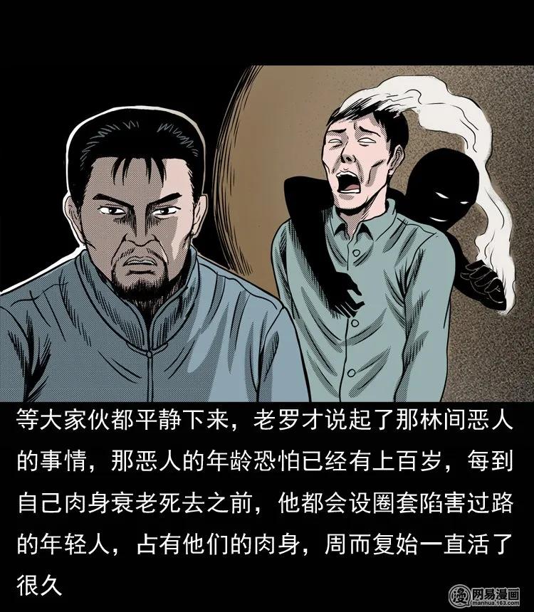 132 换魂（四）59