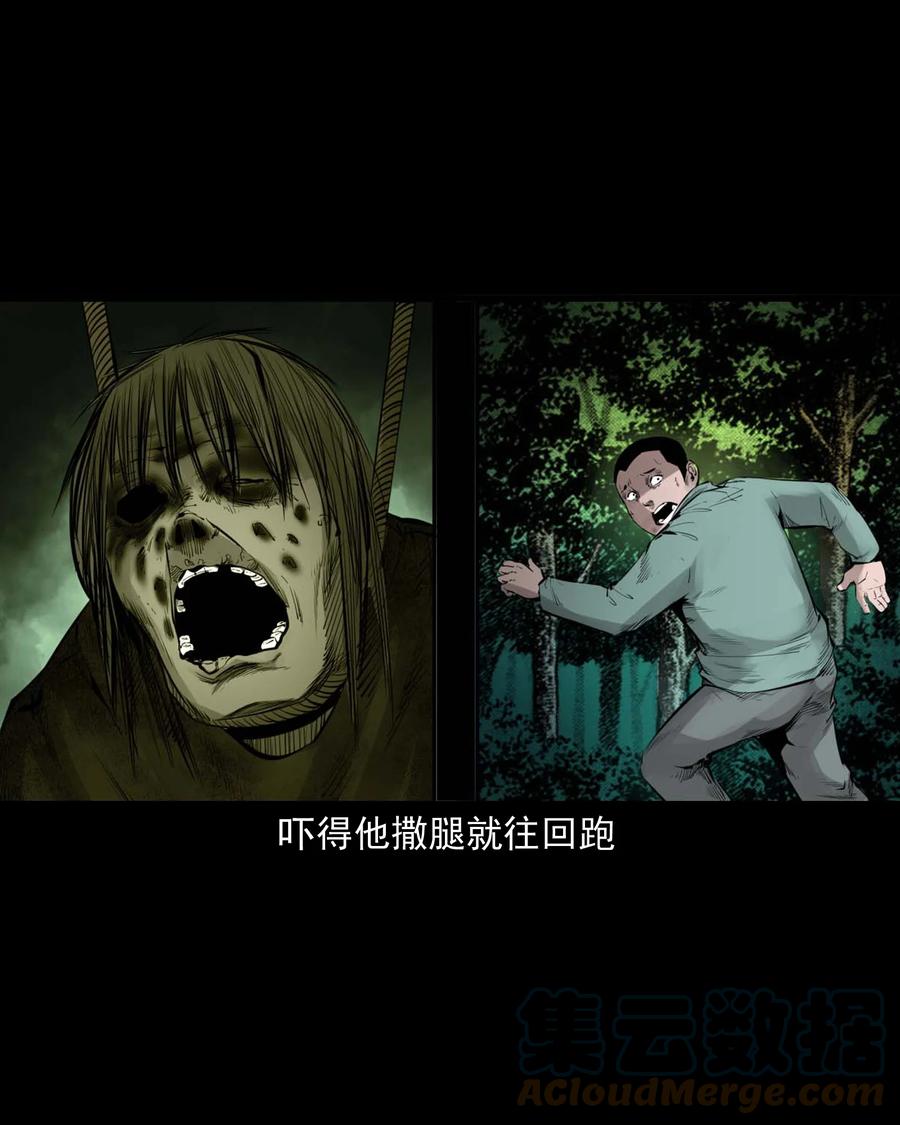541 吊死鬼34