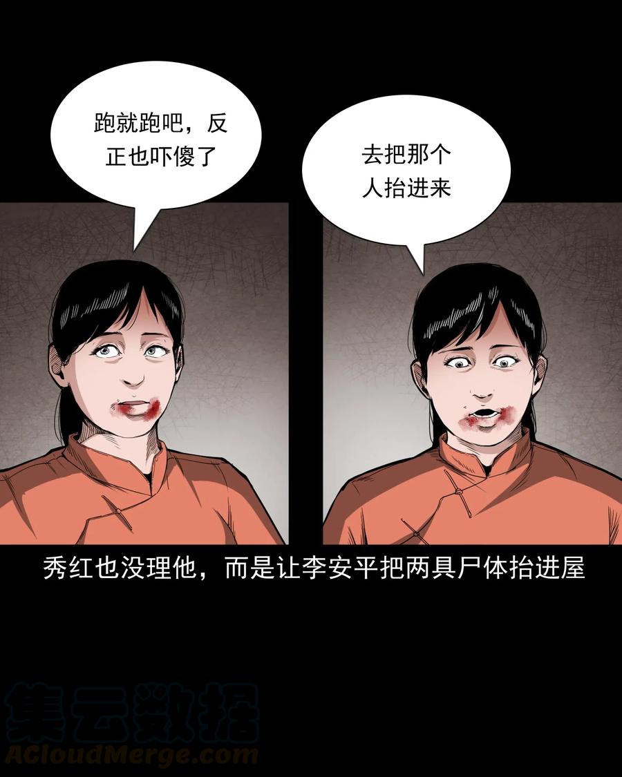 440 狐妻56