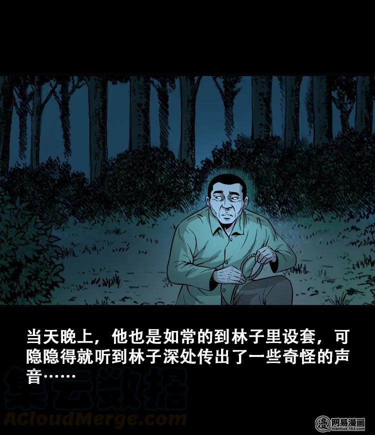 112 女鬼索命60