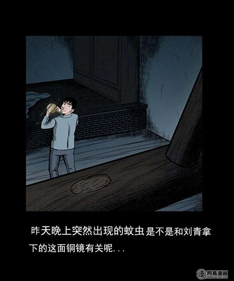 79 照妖镜（下）6