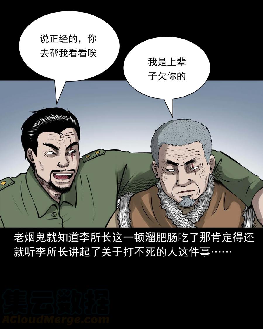 510 老烟鬼913