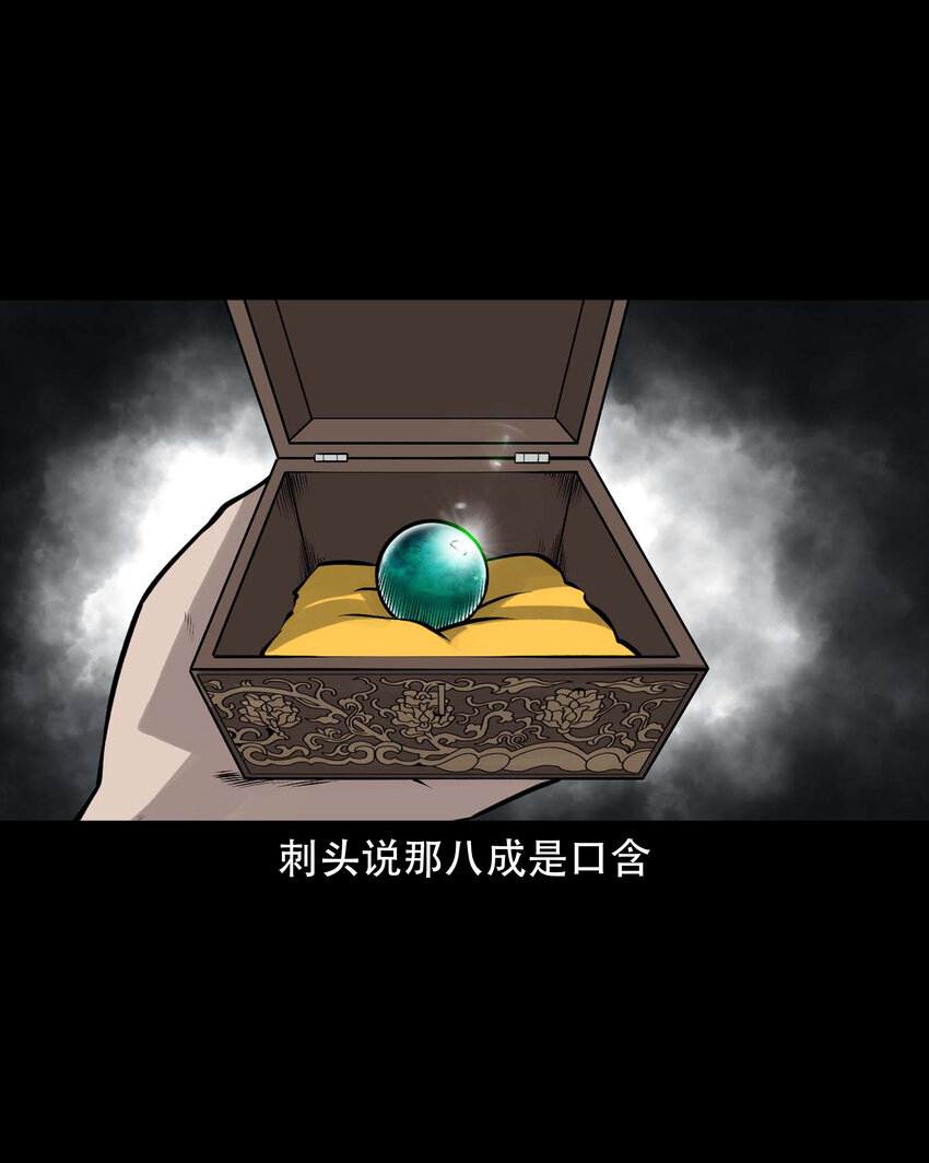 583 老烟鬼129话3