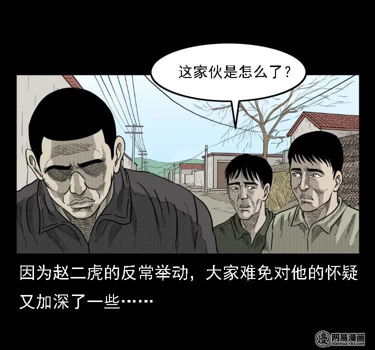 36 马疯子的故事21
