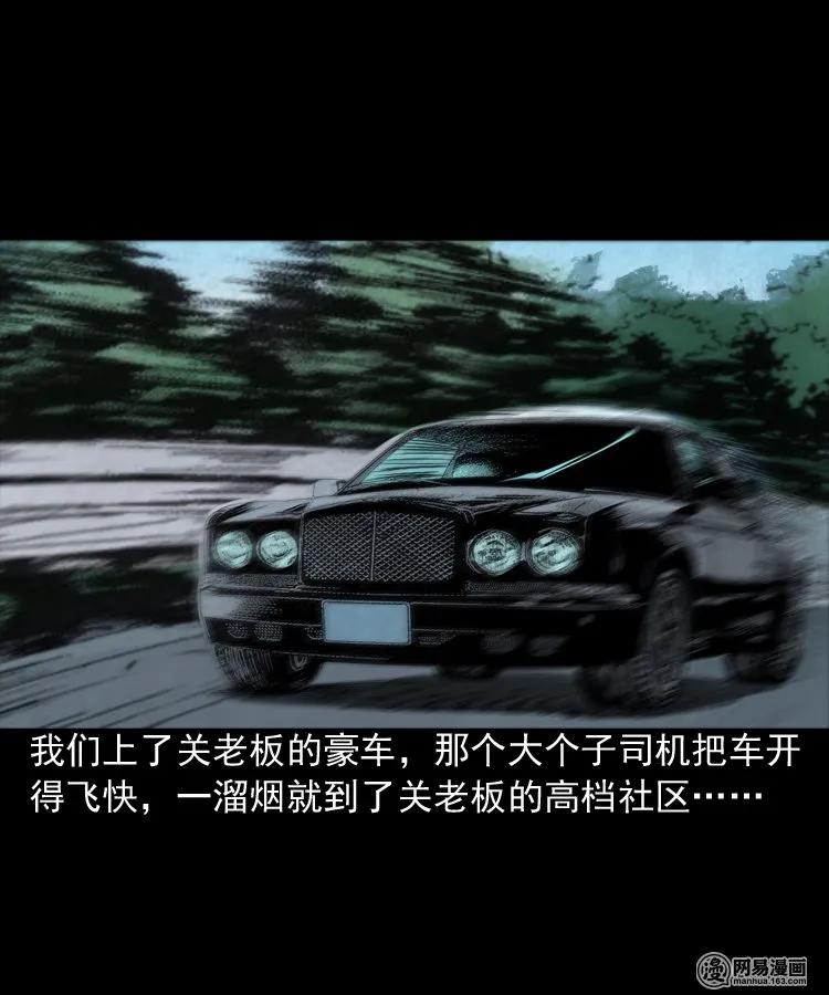 166 阴阳眼（五）25