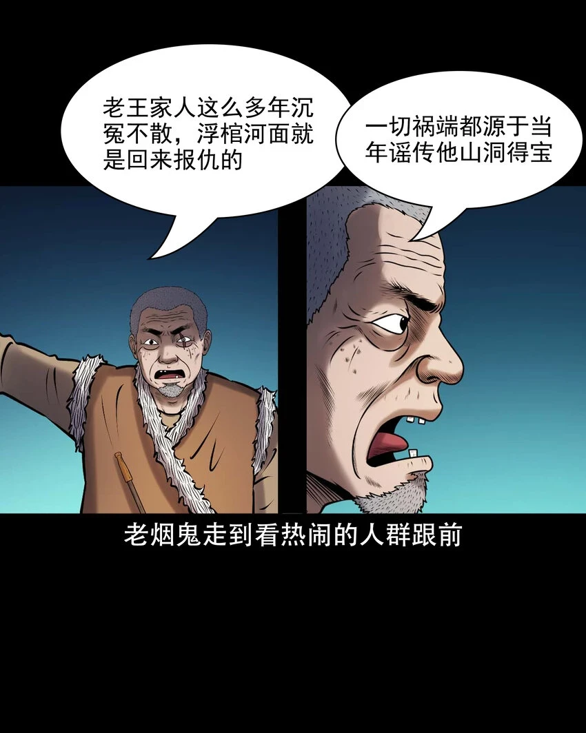 661 老烟鬼172话57