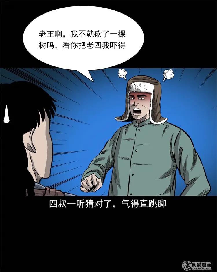 228 林中诡事69
