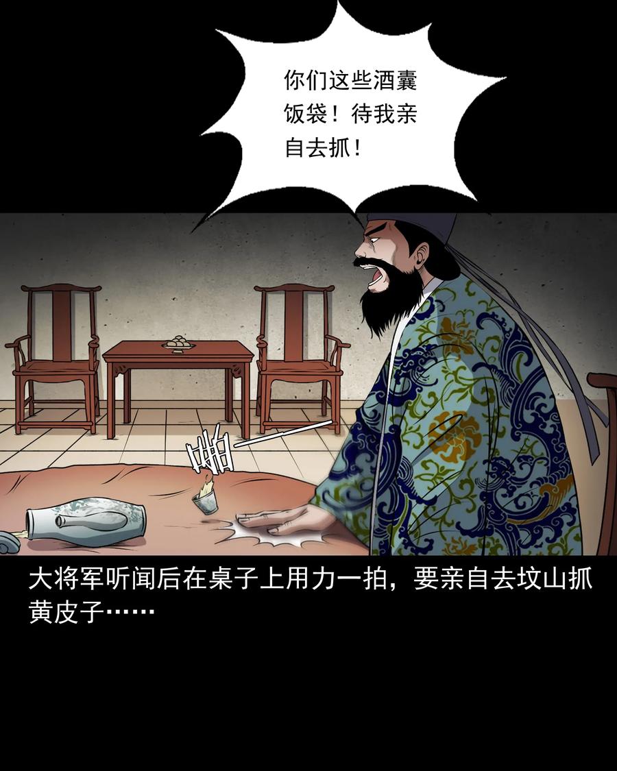 377 老烟鬼（二十七）6