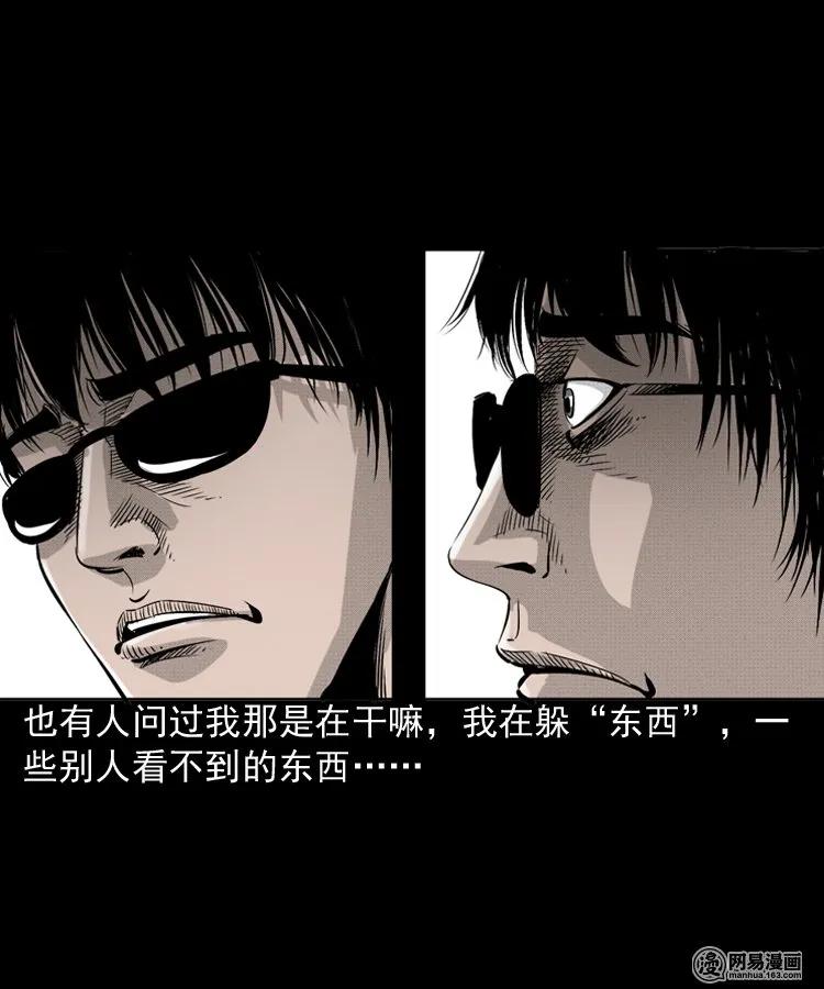 151 阴阳眼（一）5