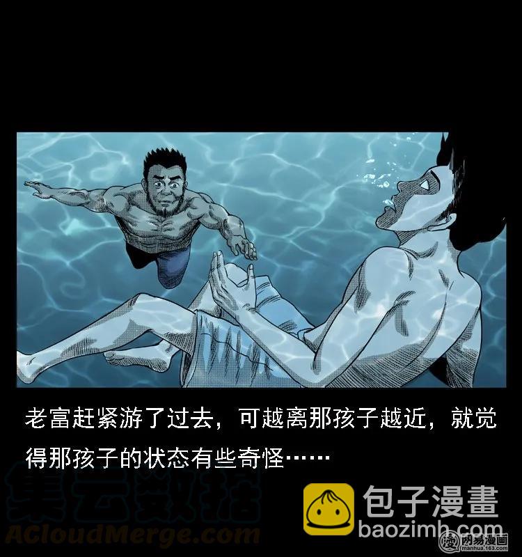 43 富一刀斗水鬼40