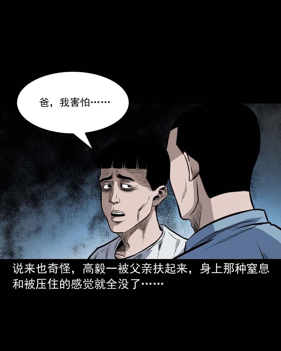 336 鬼压床49