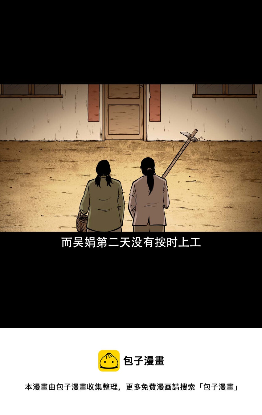 589 老烟鬼132话36