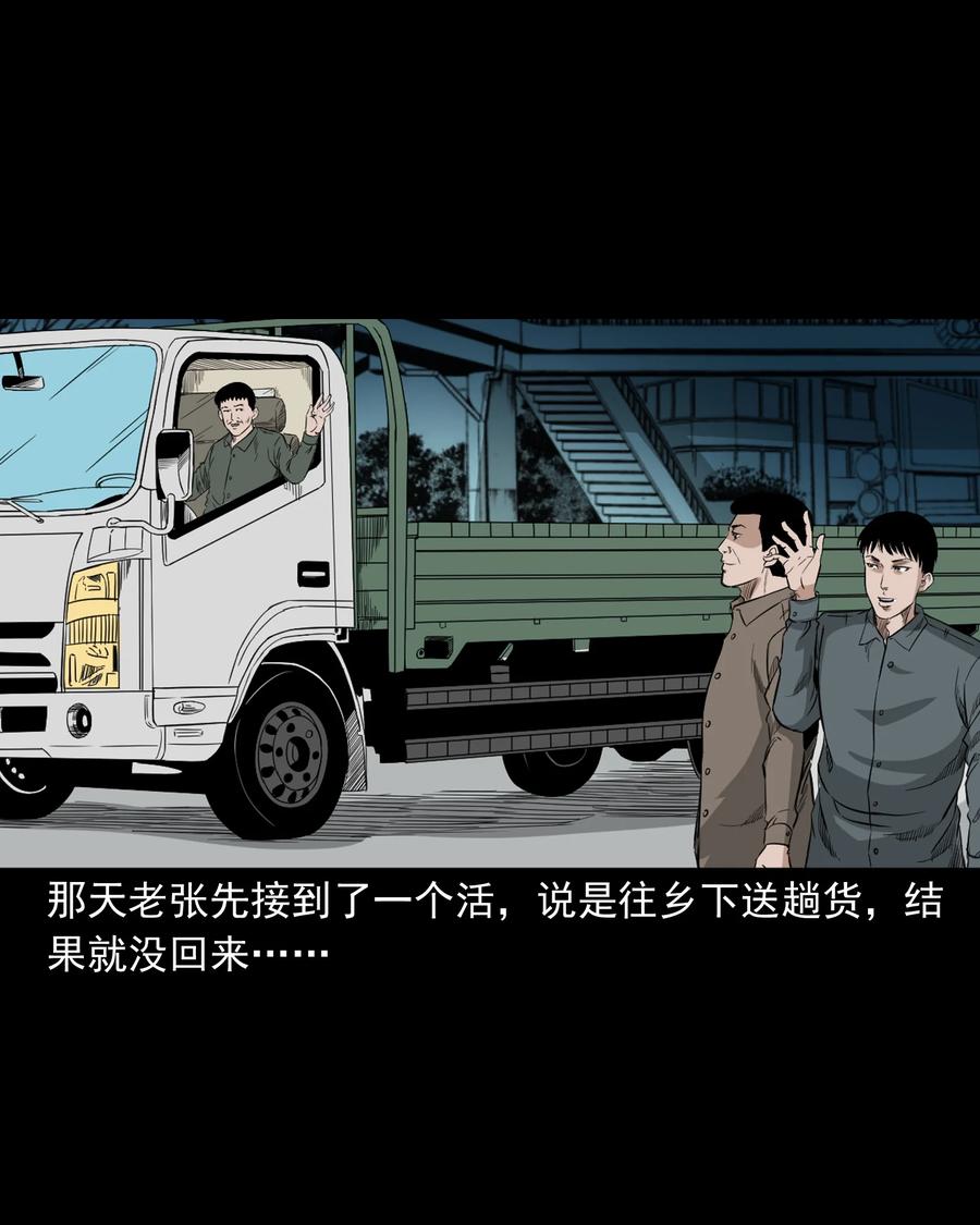 523 送邪41
