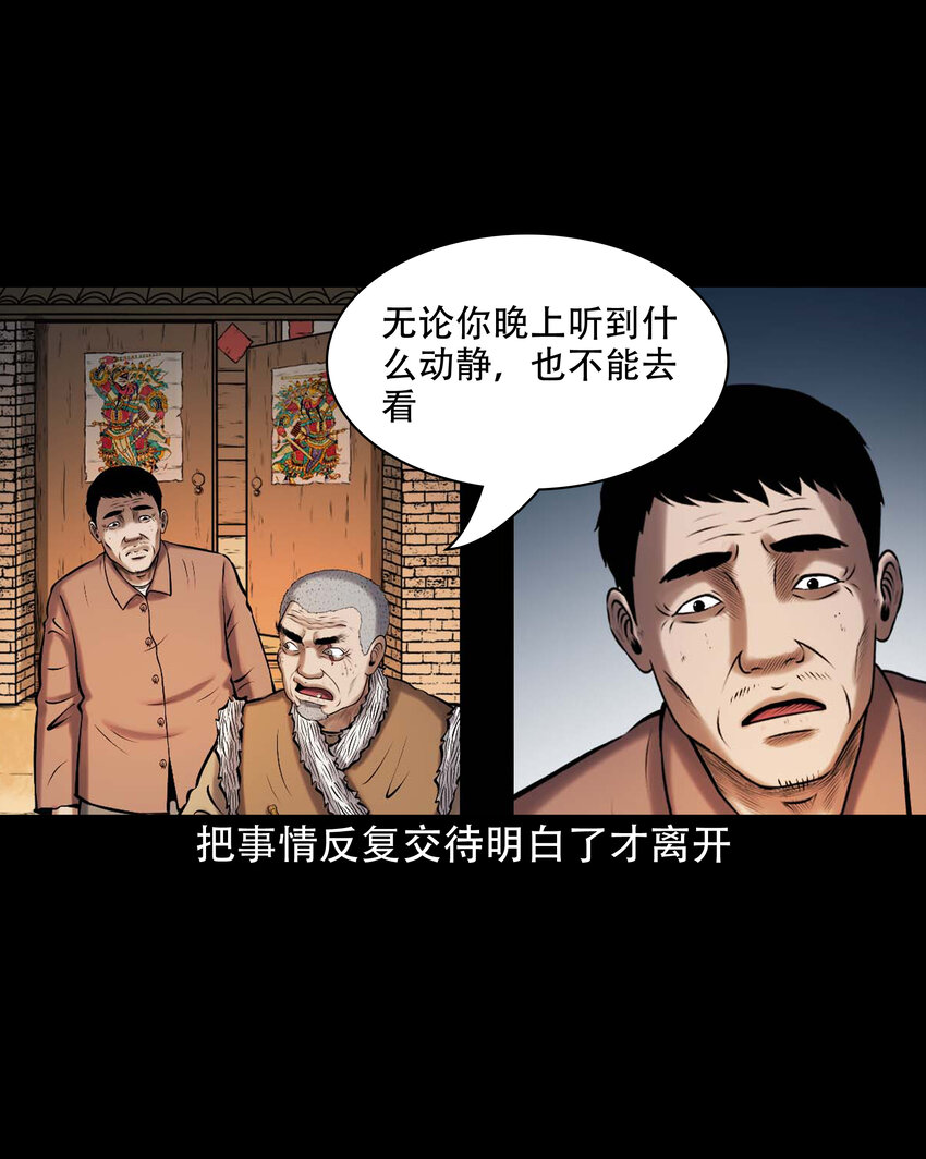 644 老烟鬼162话64