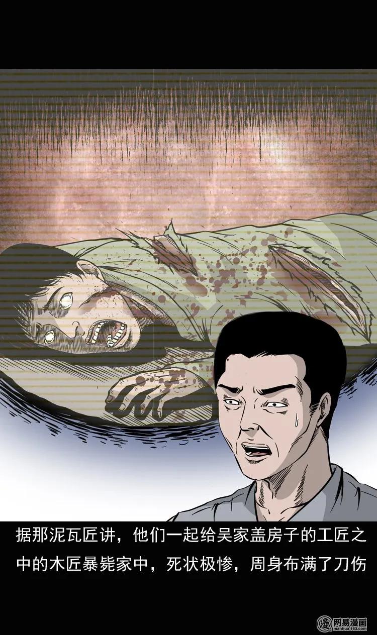 137 厌胜（下）42