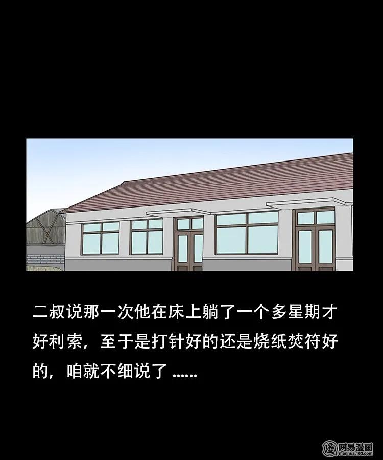 91 桥洞诡事46