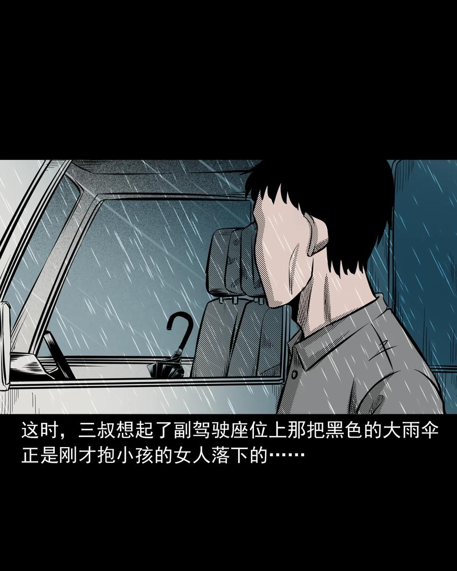 279 三叔的故事43