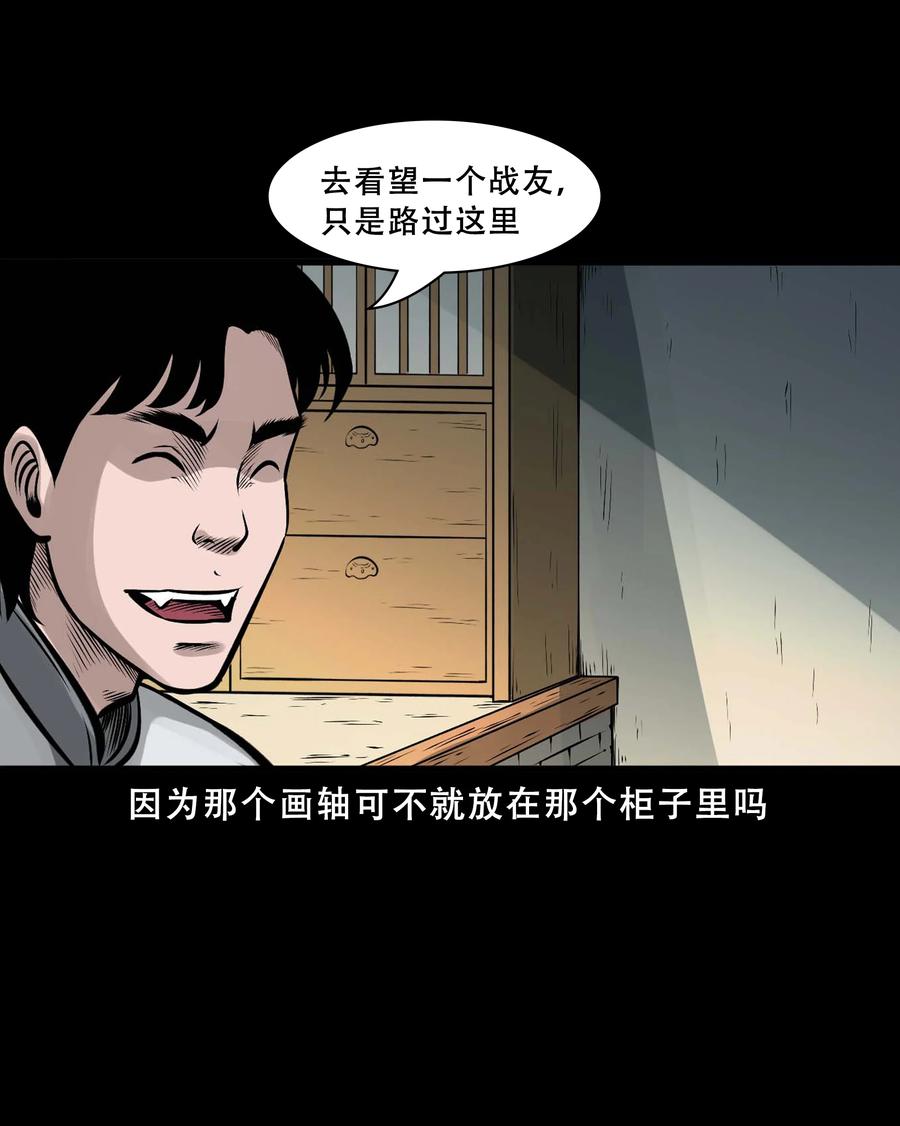 550 老烟鬼112话17