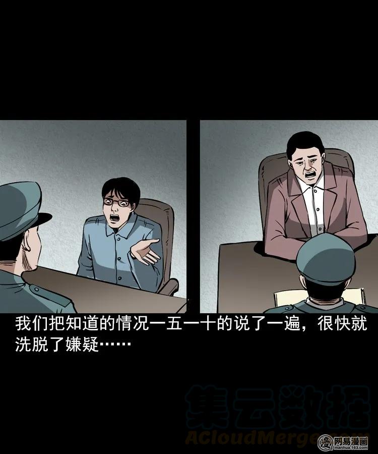 198 凶屋60