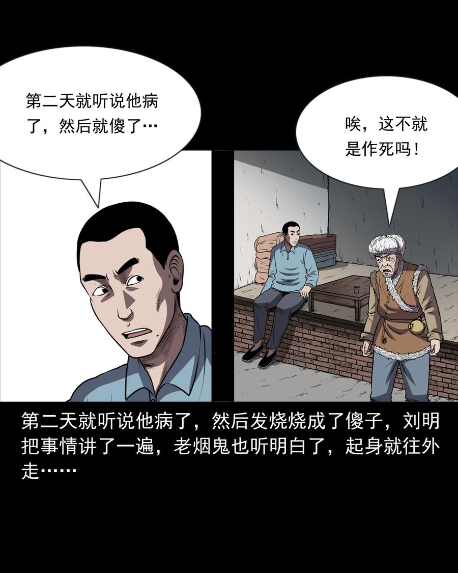365 老烟鬼（二十一）17