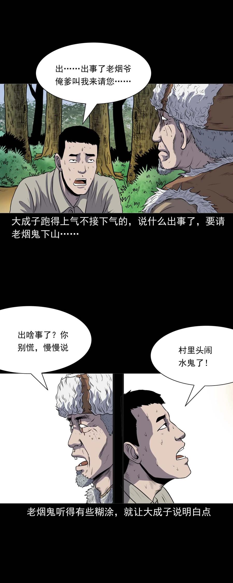 286 老烟鬼 53