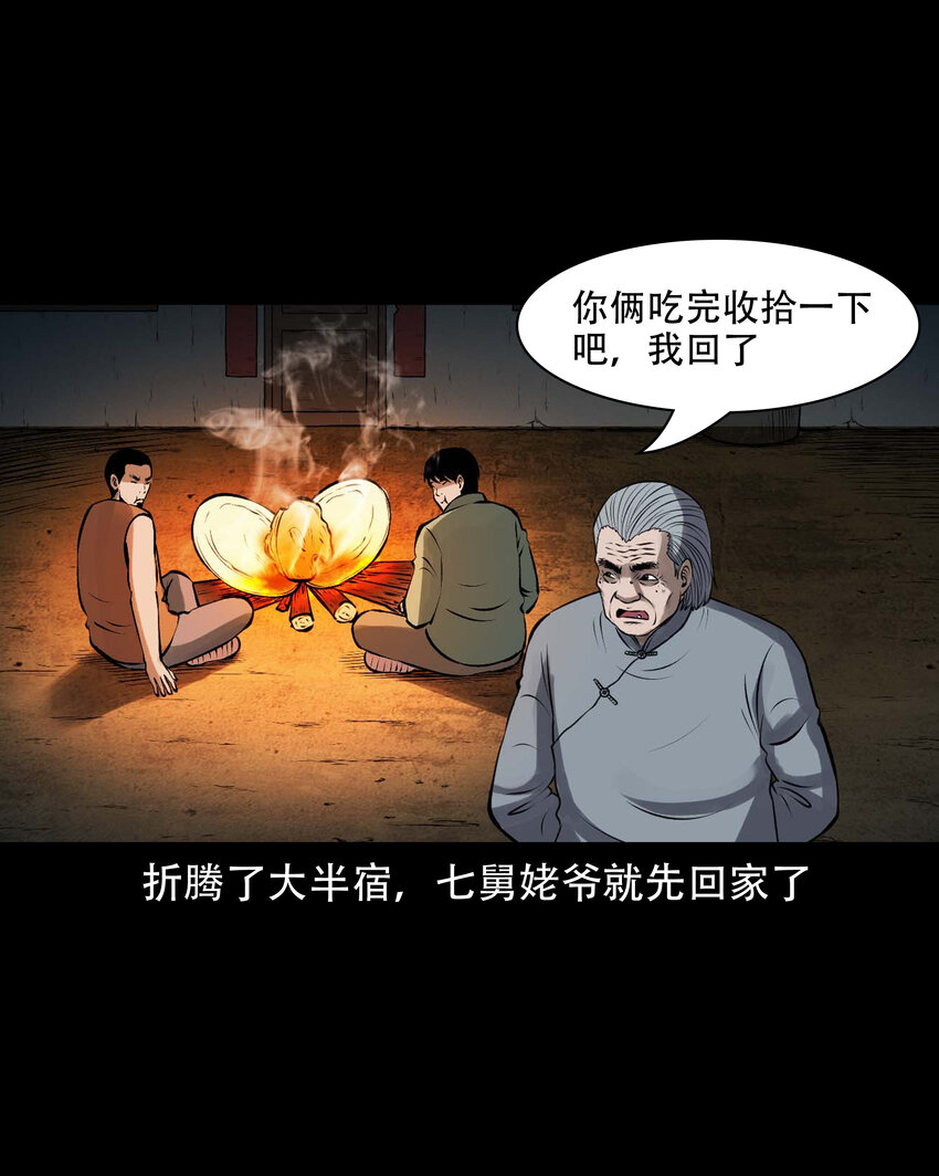 601 老烟鬼138话53