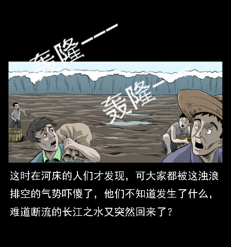 11 长江断流事件46