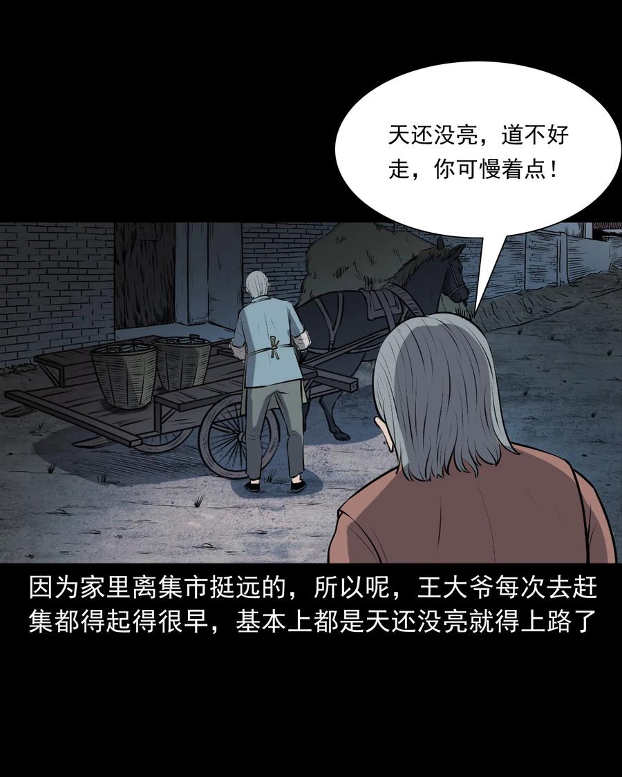 346 王大爷的故事3