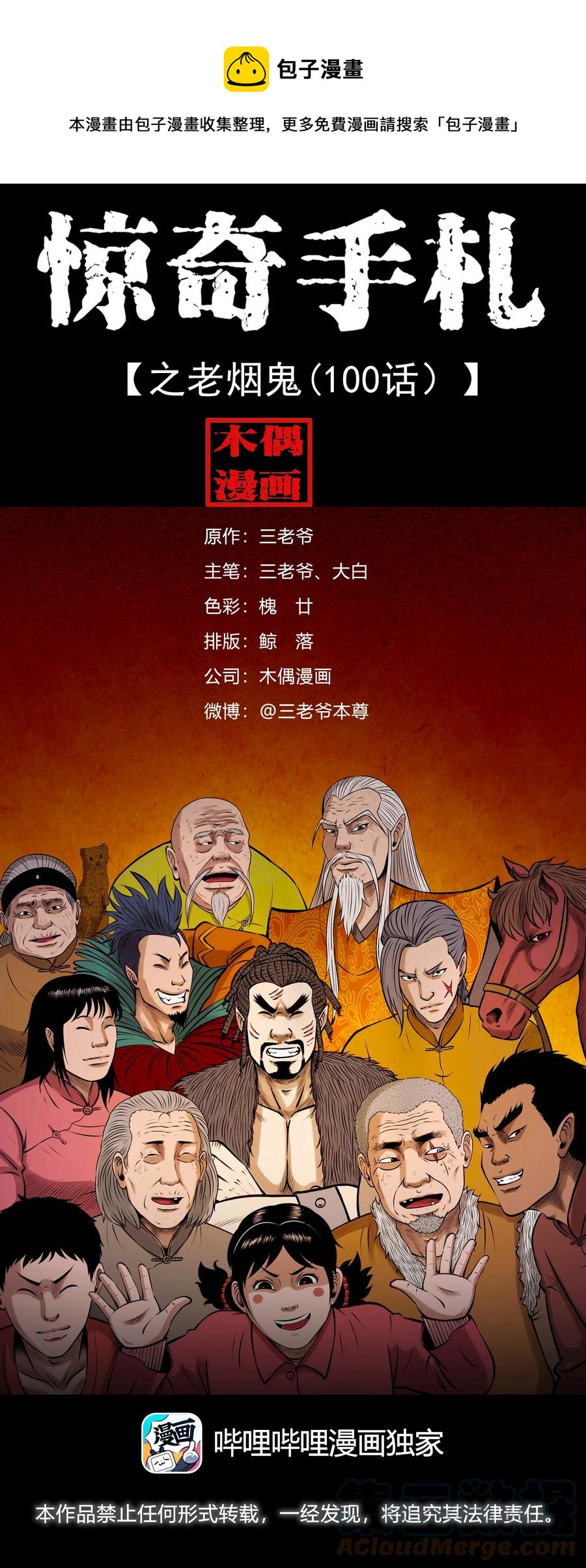 527 老烟鬼1000