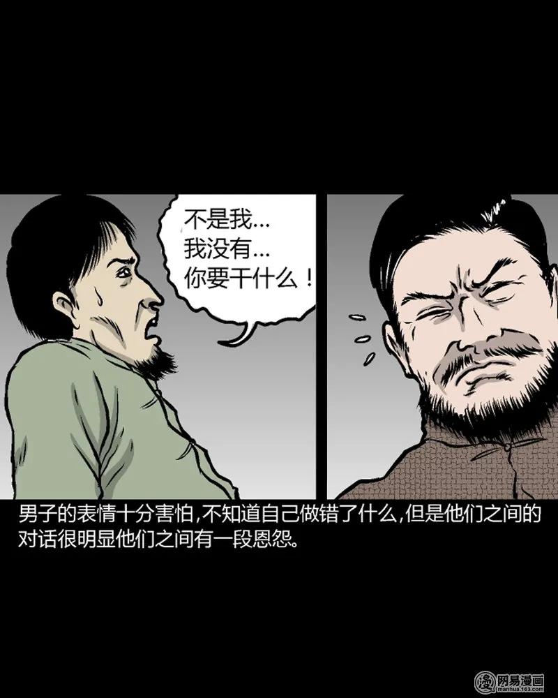 210 民国诡事（三）22