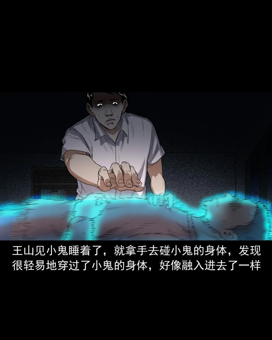 400 诡闹45